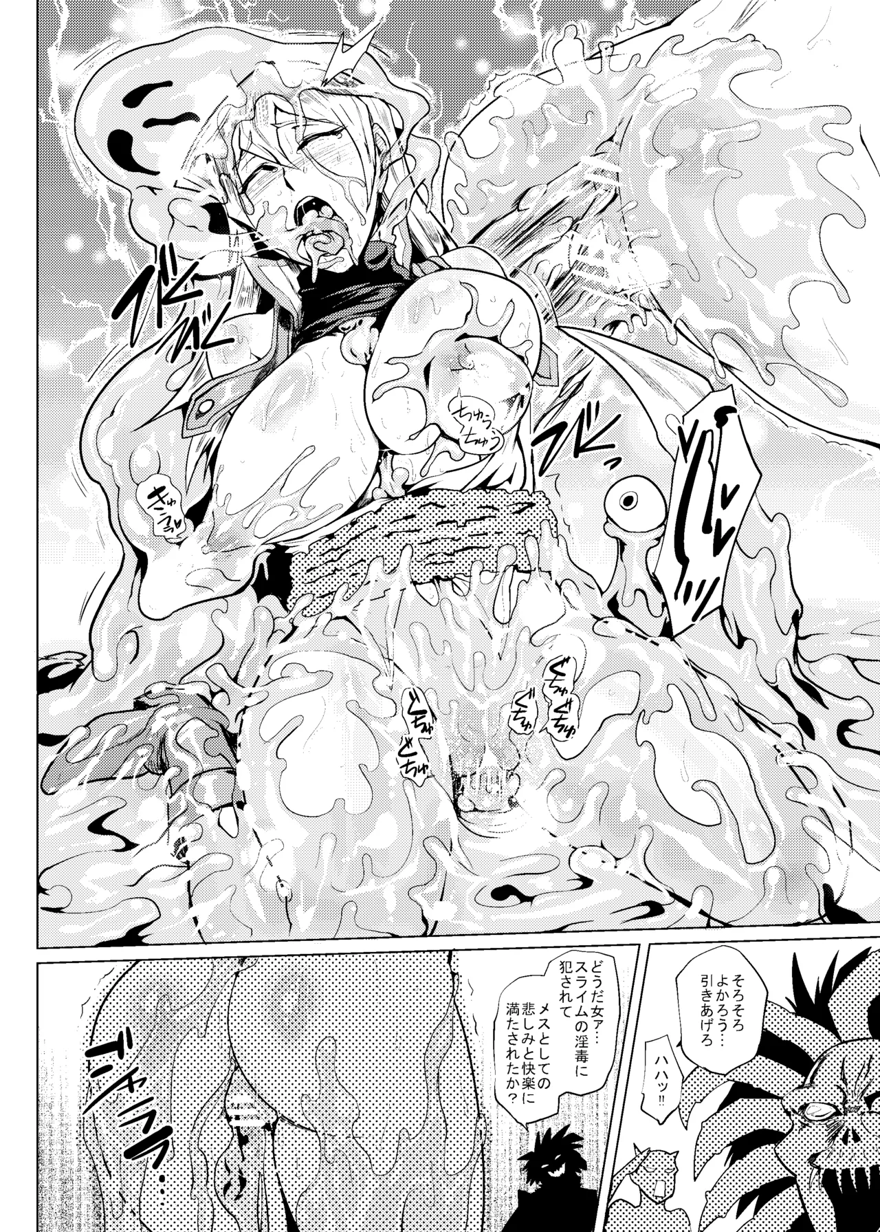 ボッキンパラダイス2014 オールスターガッチャ祭 Page.5