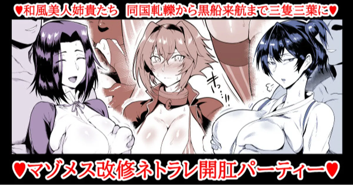 SKEBsスケベ⑯&⑰