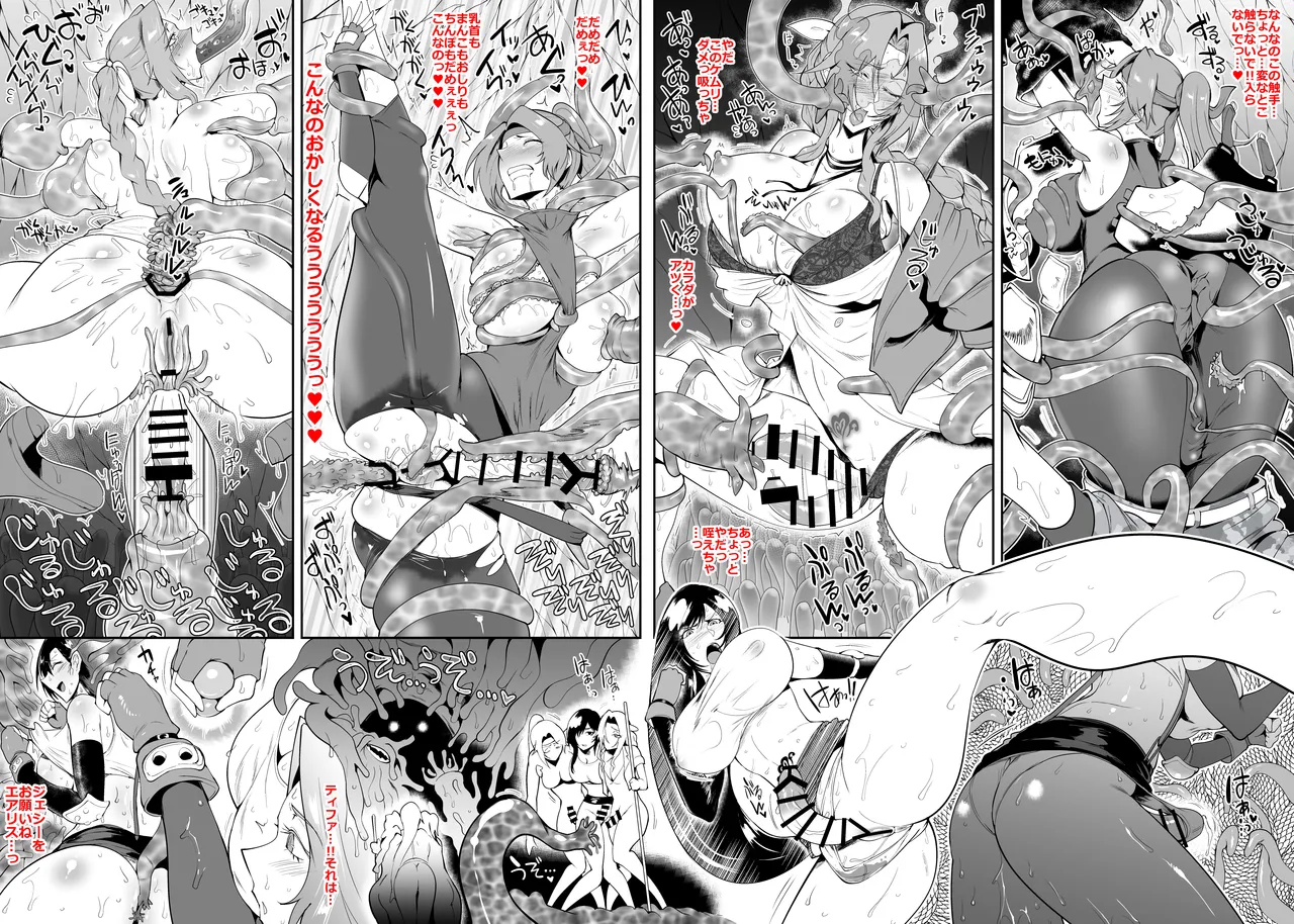 SKEBsスケベ⑯ Page.4