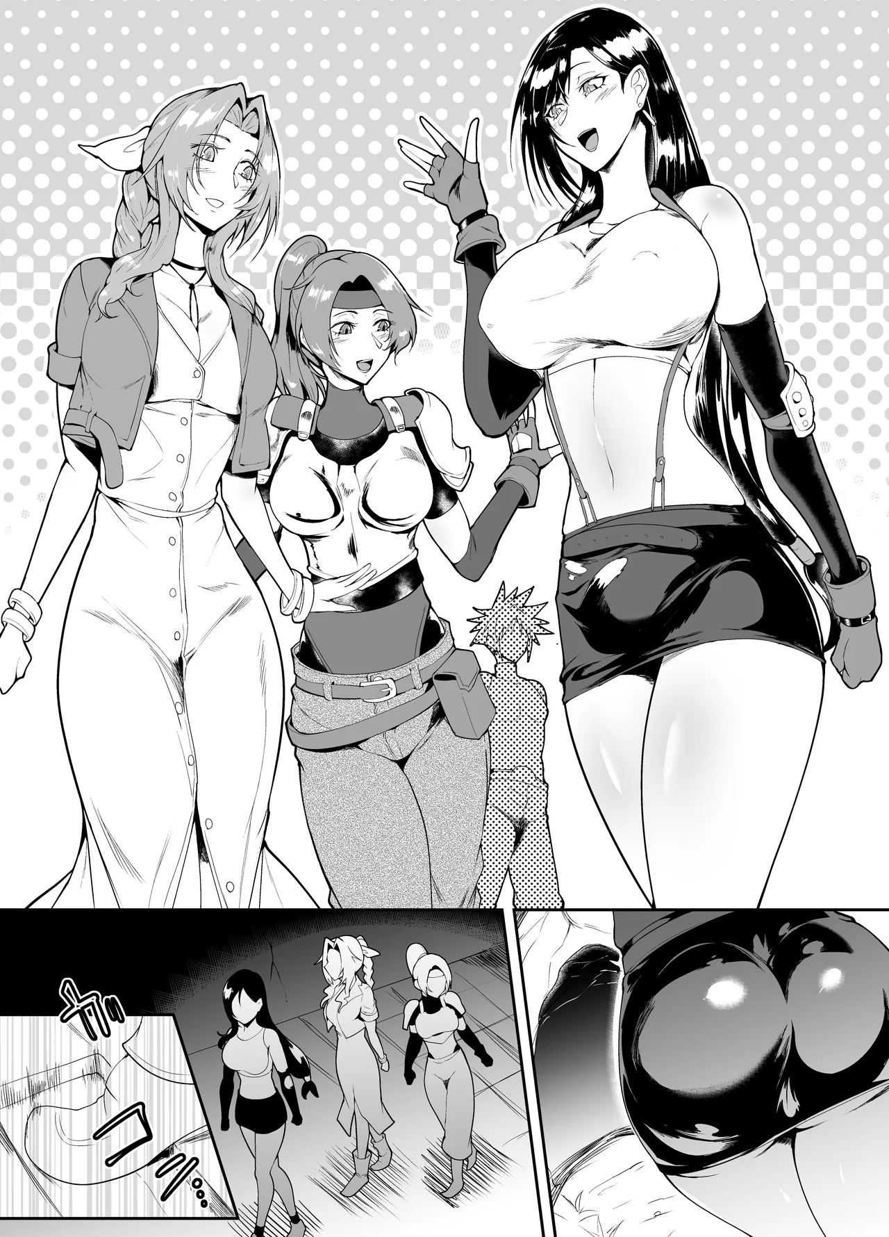 SKEBsスケベ⑯ Page.8