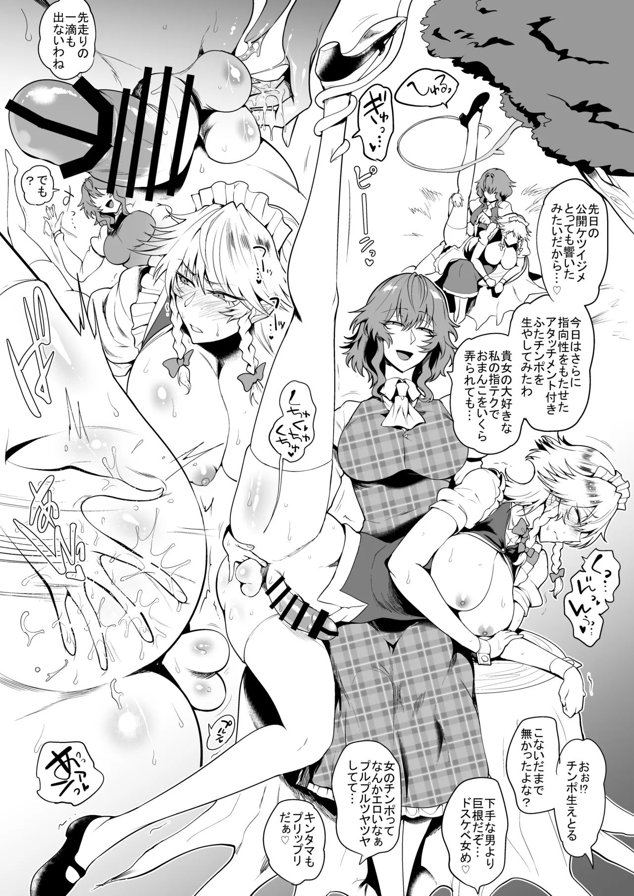 SKEBsスケベ㉓ 東ケツ編その2 Page.3