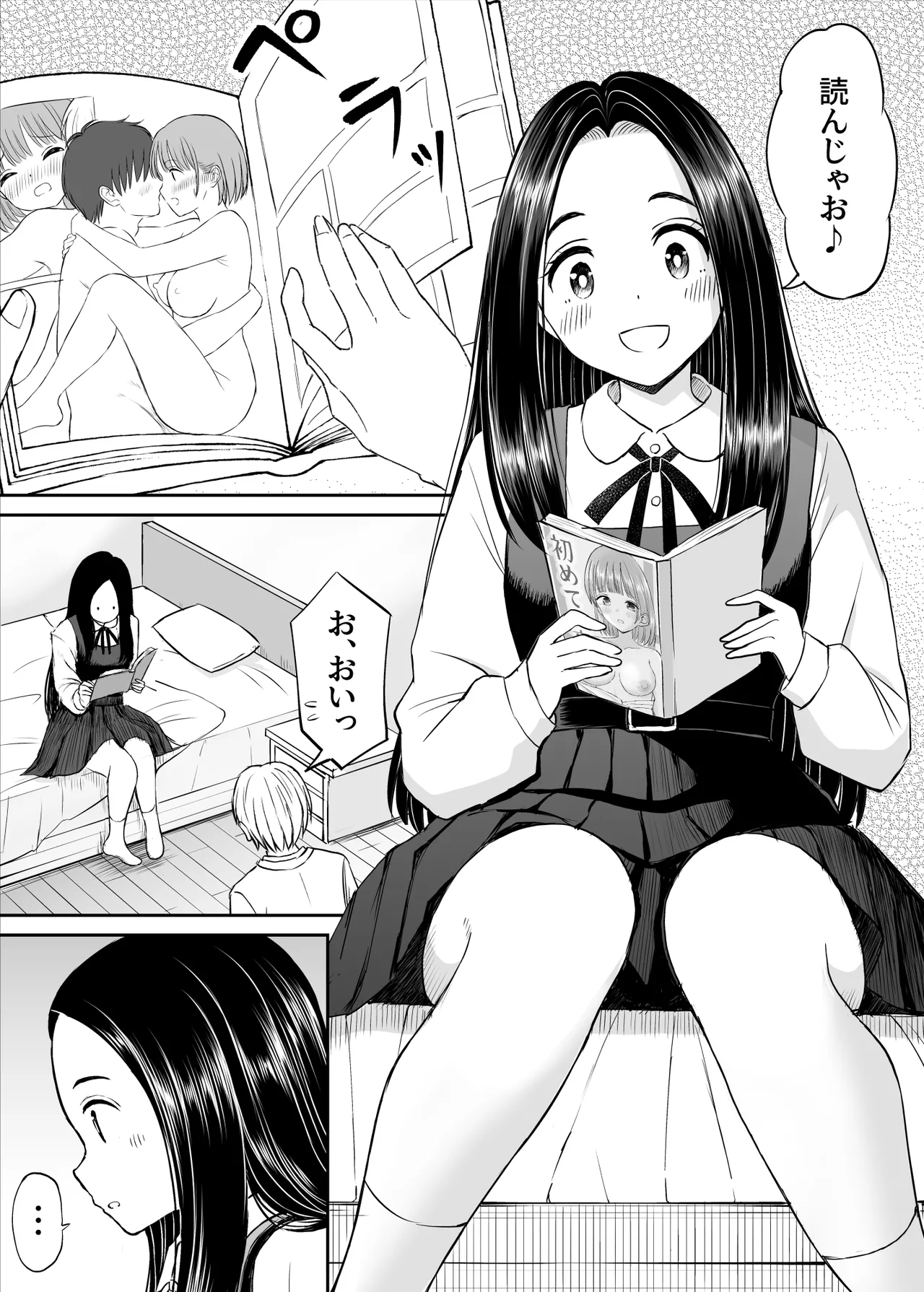 常識が欠落している隣の席の天才少女に性教育する話 Page.13