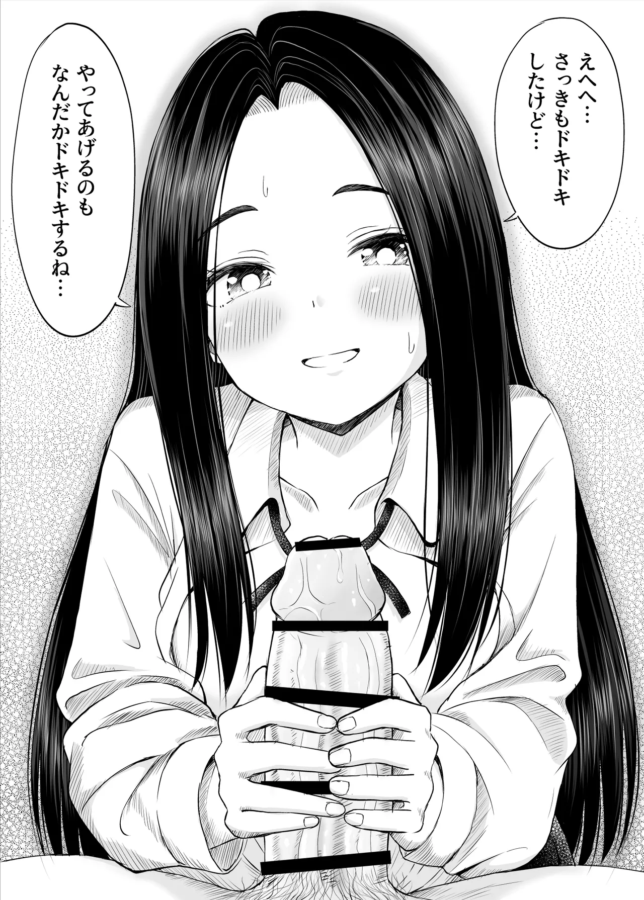 常識が欠落している隣の席の天才少女に性教育する話 Page.28