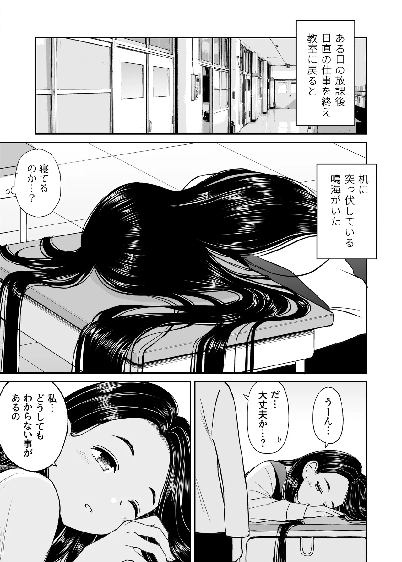 常識が欠落している隣の席の天才少女に性教育する話 Page.8