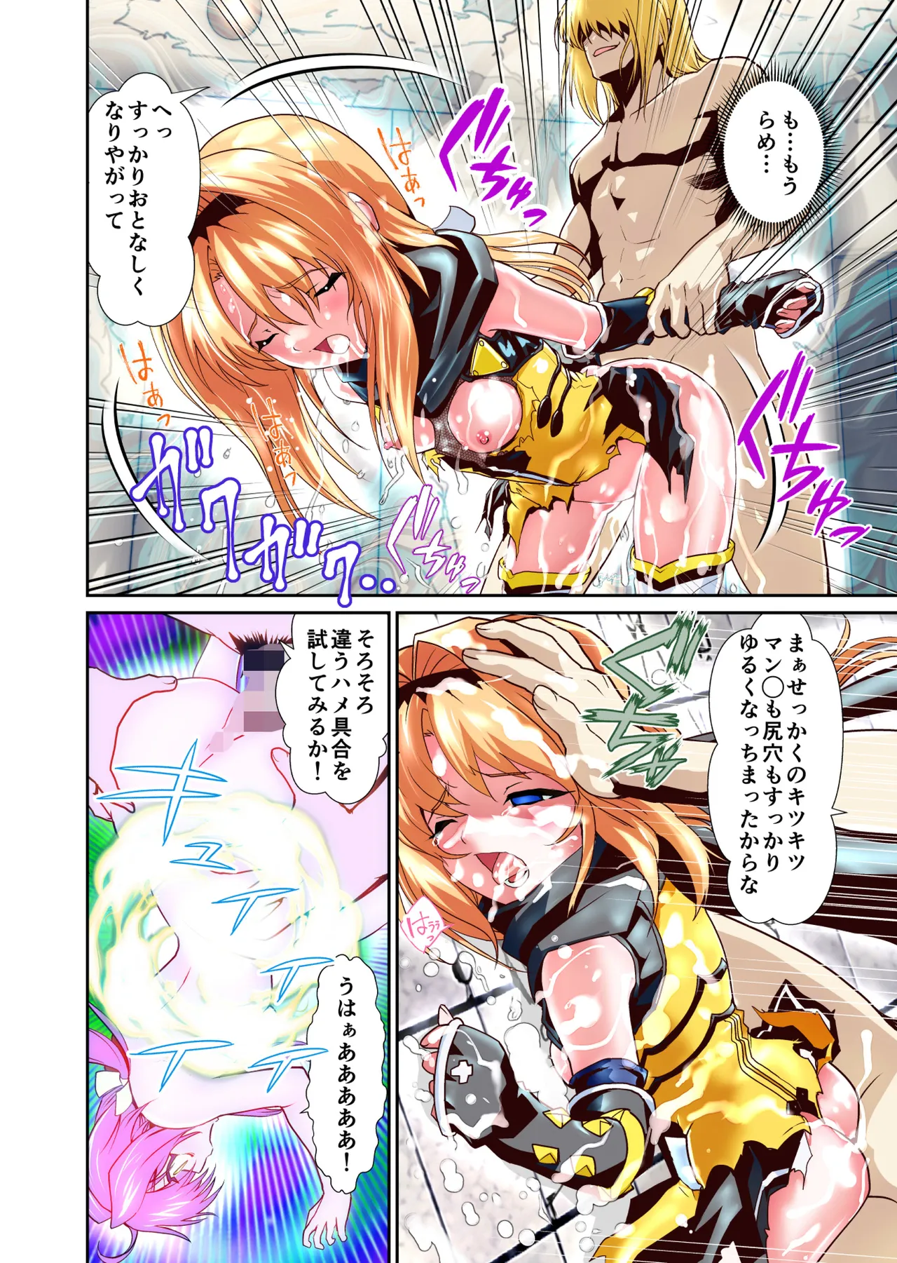 宿敵のレジェンド女忍者の肉体年齢を操作して過去から未来までしゃぶりつくせ！フルカラー版 Page.18