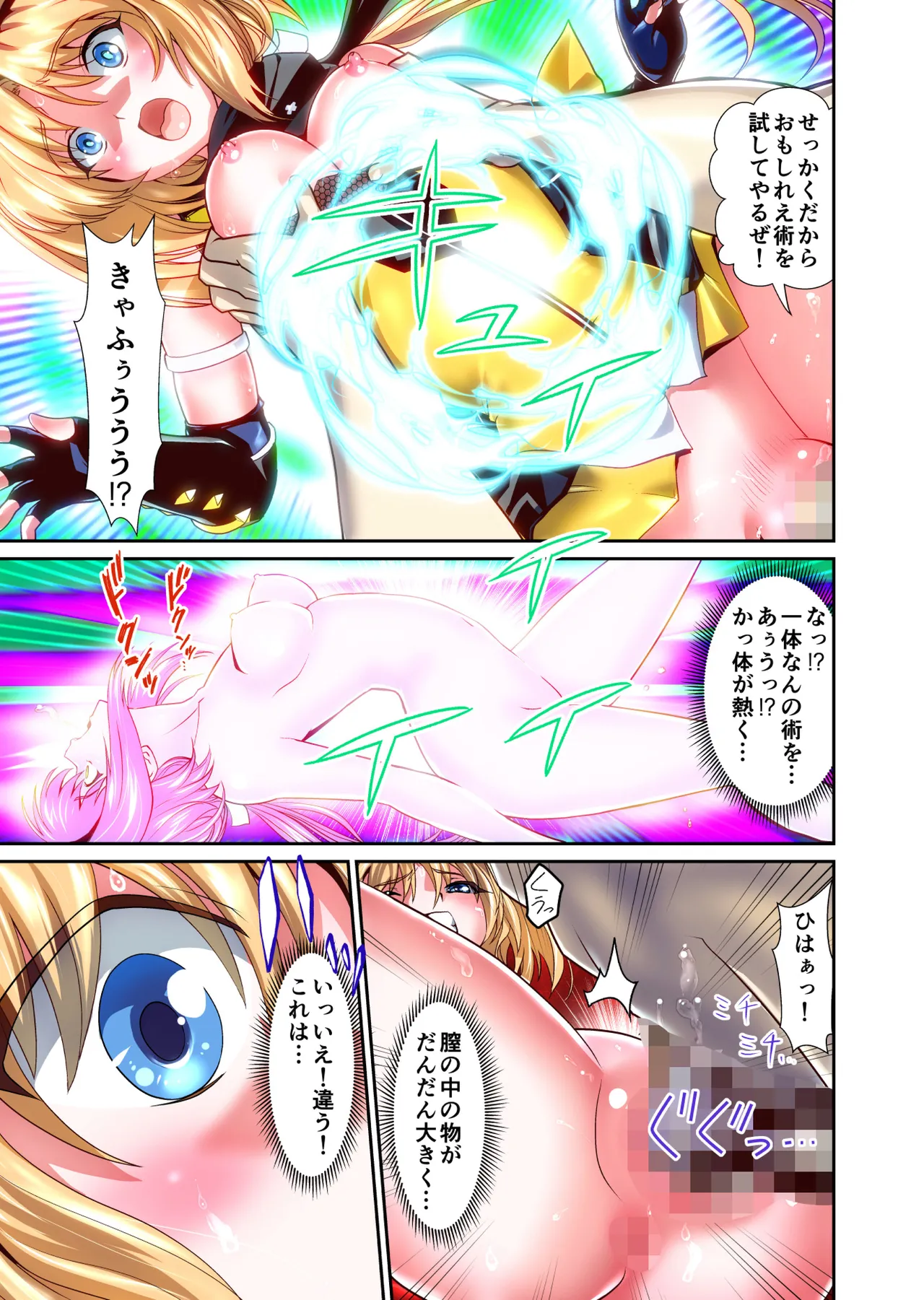 宿敵のレジェンド女忍者の肉体年齢を操作して過去から未来までしゃぶりつくせ！フルカラー版 Page.7