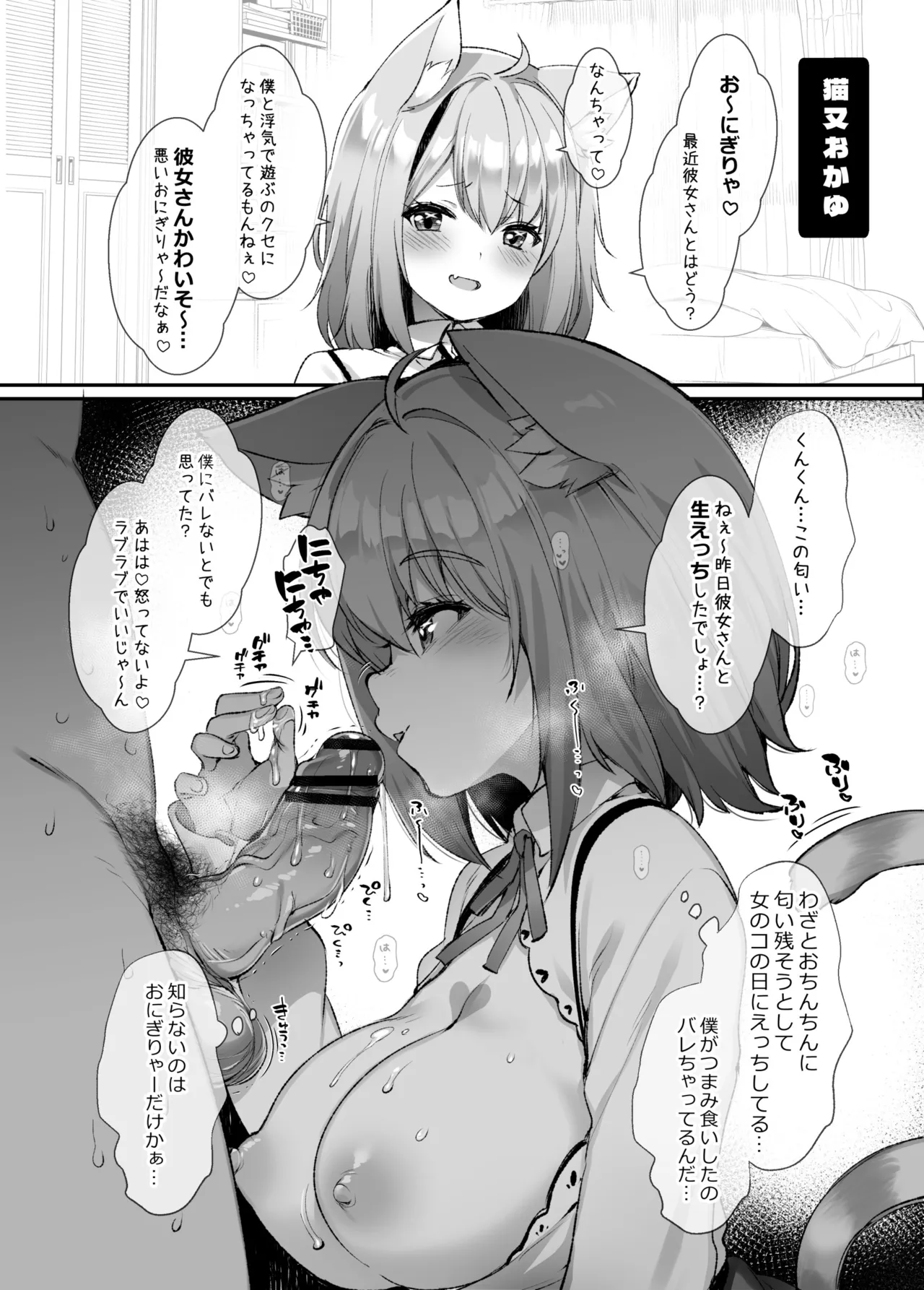 C102会場限定おまけ本 ～Vの子たちに乗っかられたい!～ Page.4