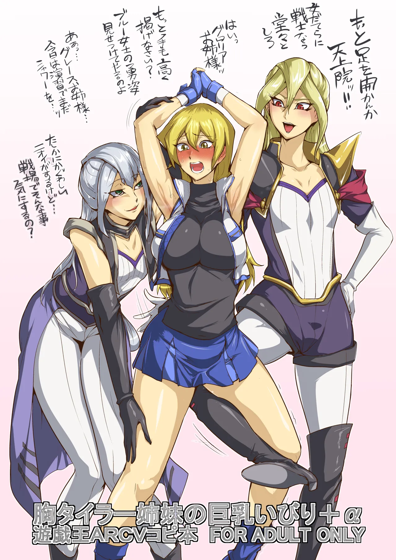 SKEBsスケベ⑳ Page.5