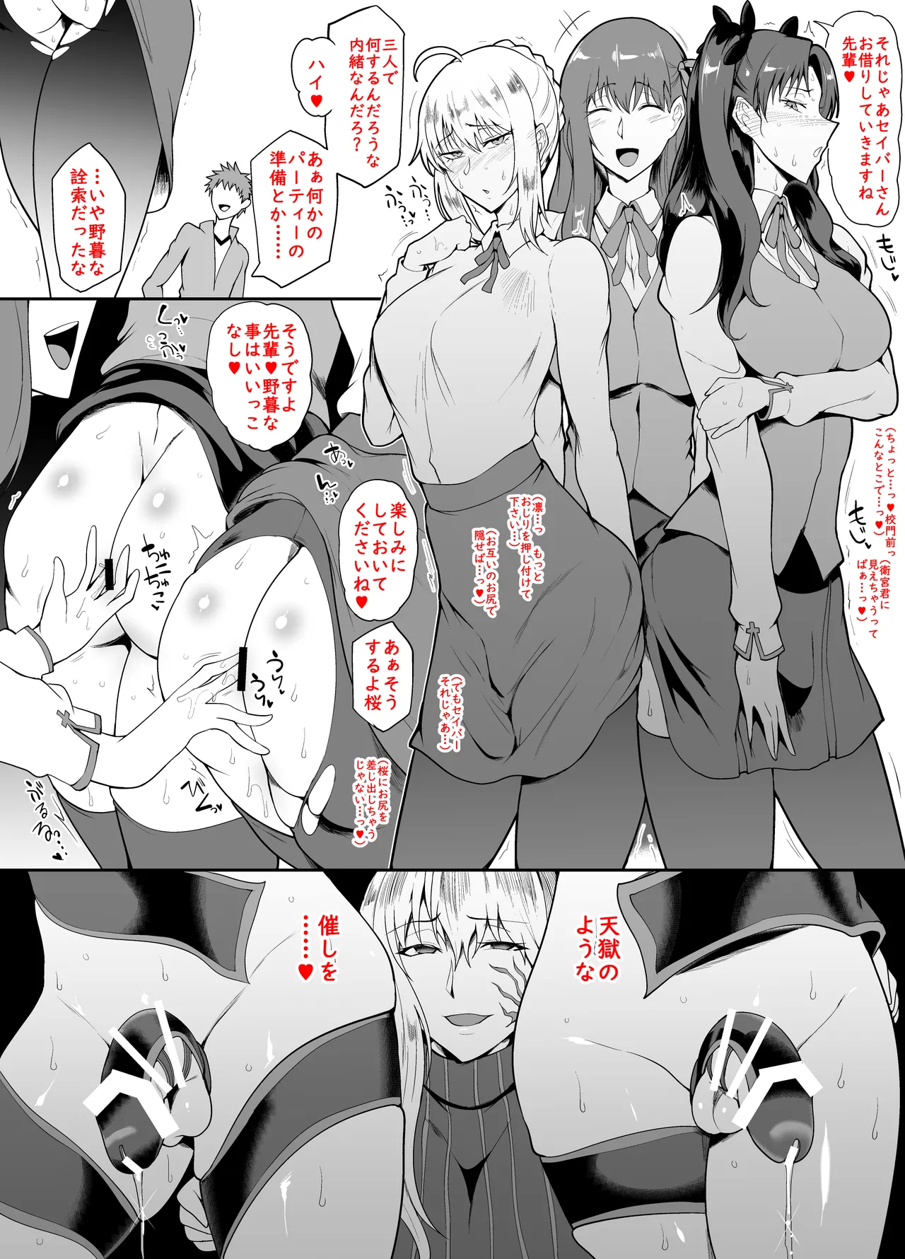 SKEBsスケベ③ Page.2