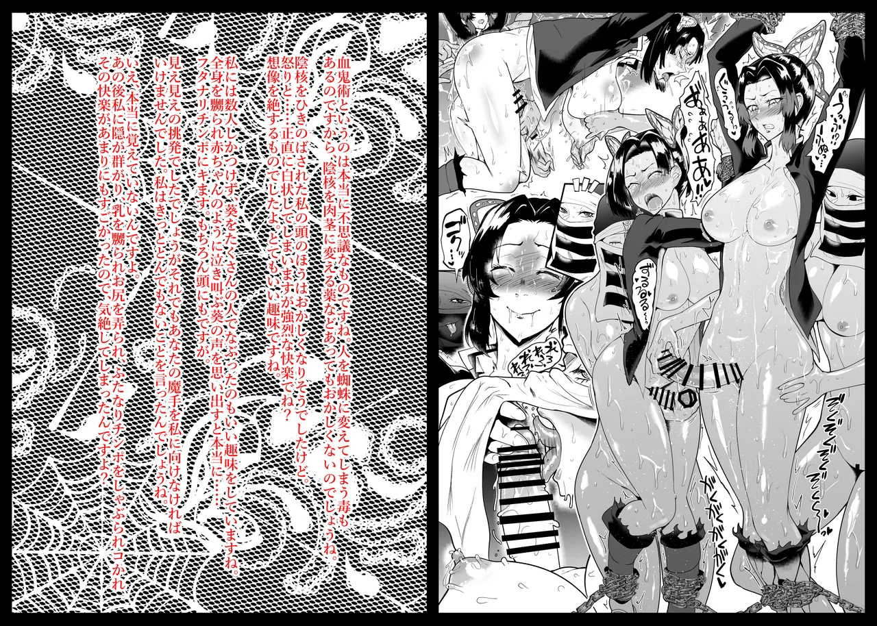 SKEBsスケベ⑦ Page.2