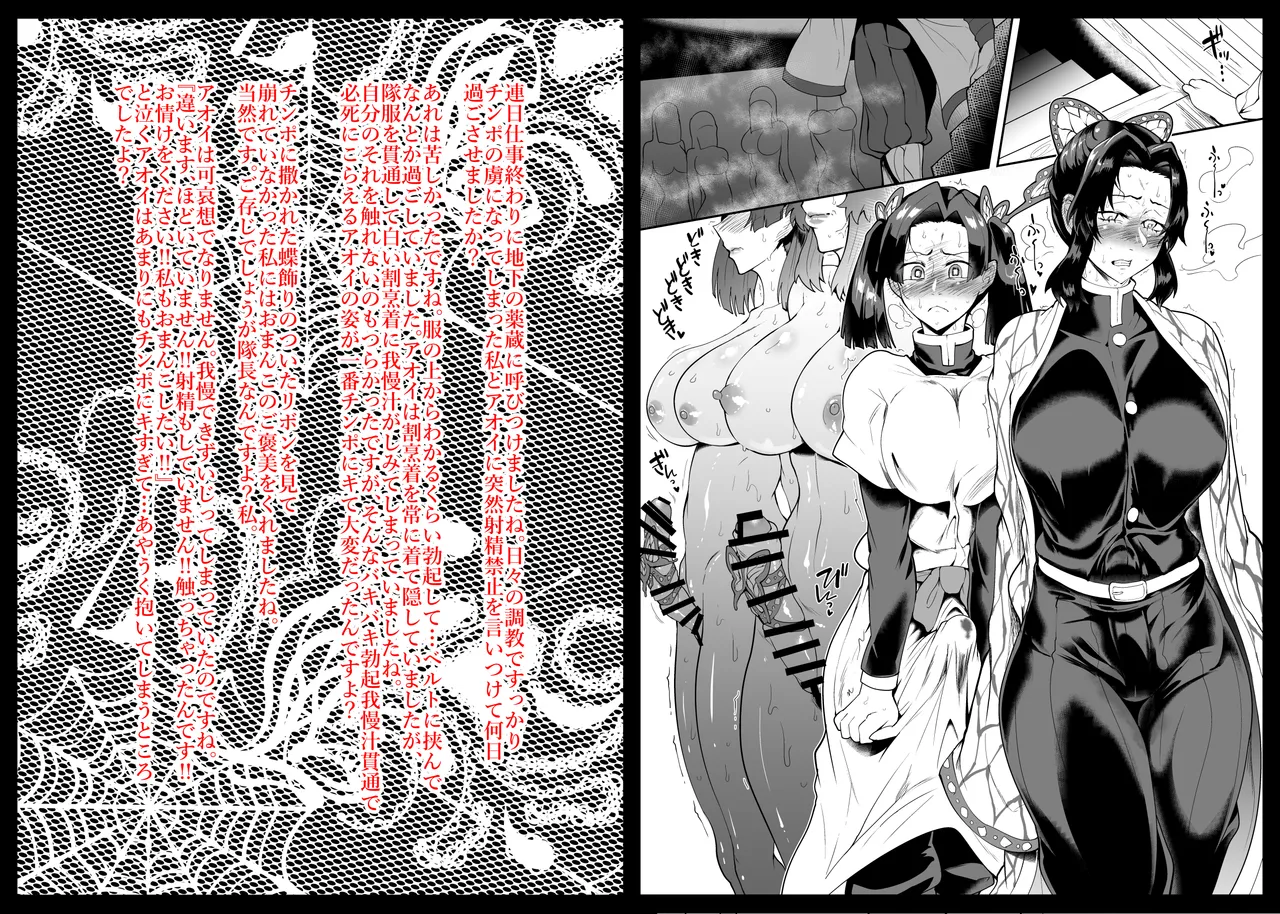 SKEBsスケベ⑦ Page.3