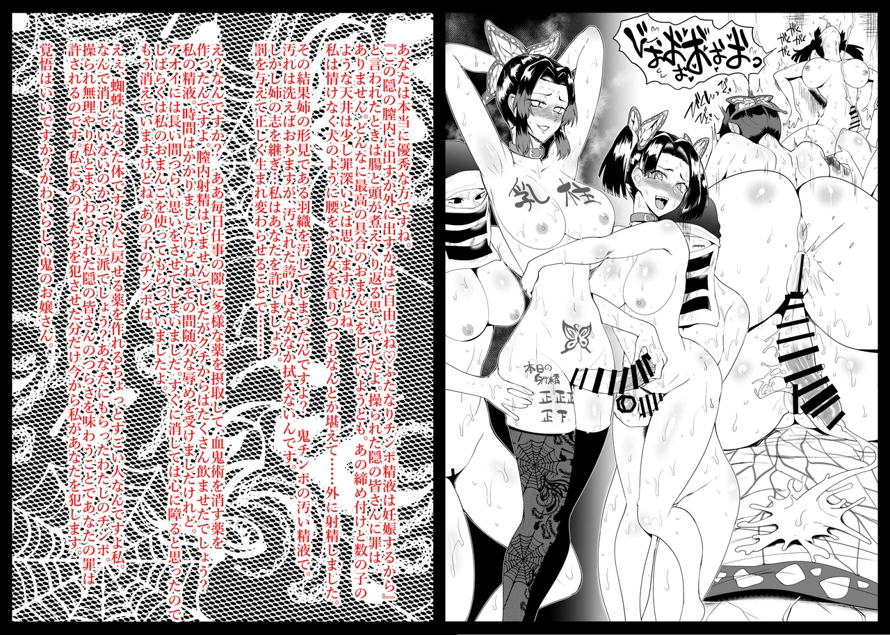 SKEBsスケベ⑦ Page.5