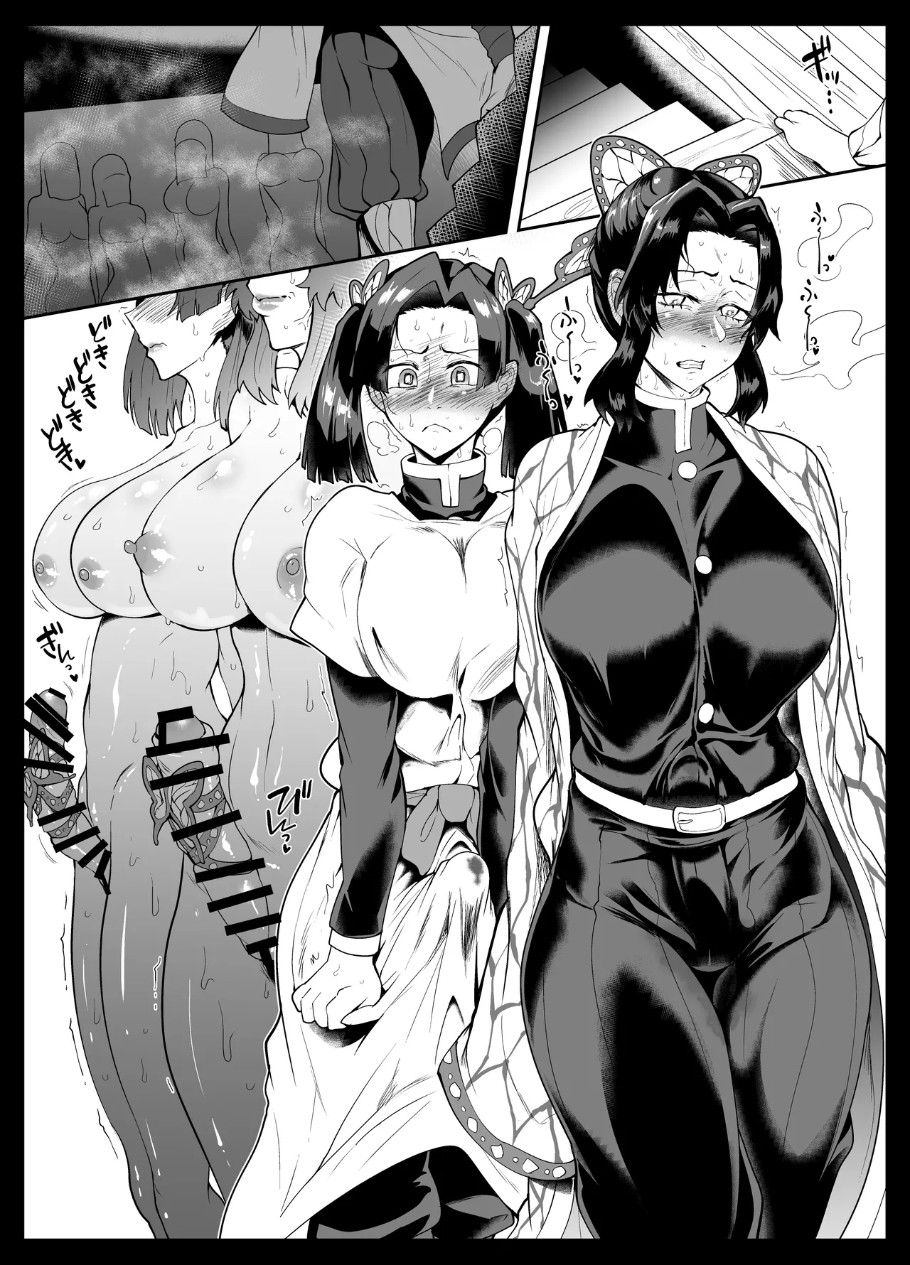 SKEBsスケベ⑦ Page.8