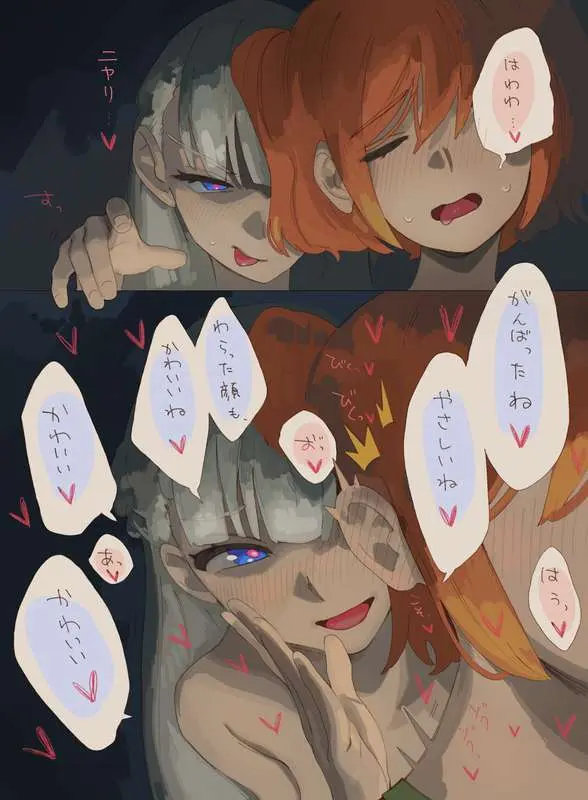 ラヴィーネ＆カンネ 深夜のこっそりえっち大会 Page.4