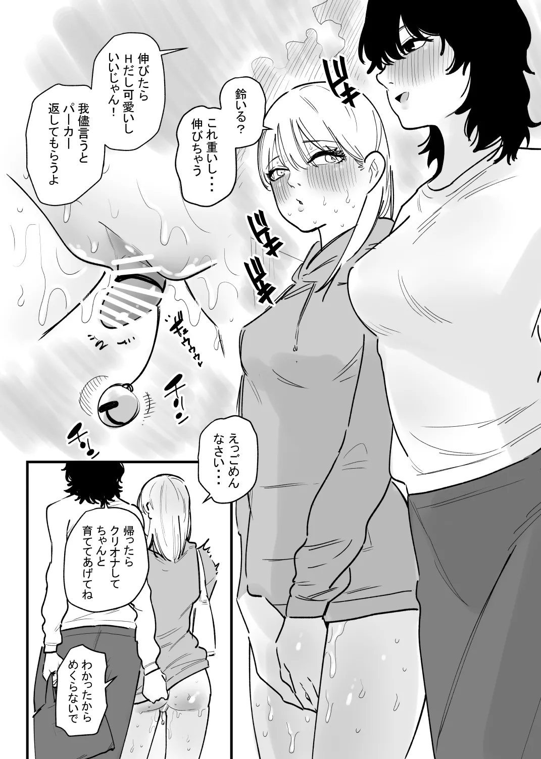 女の子の無慈悲なクリ責めにイキ狂う Page.11