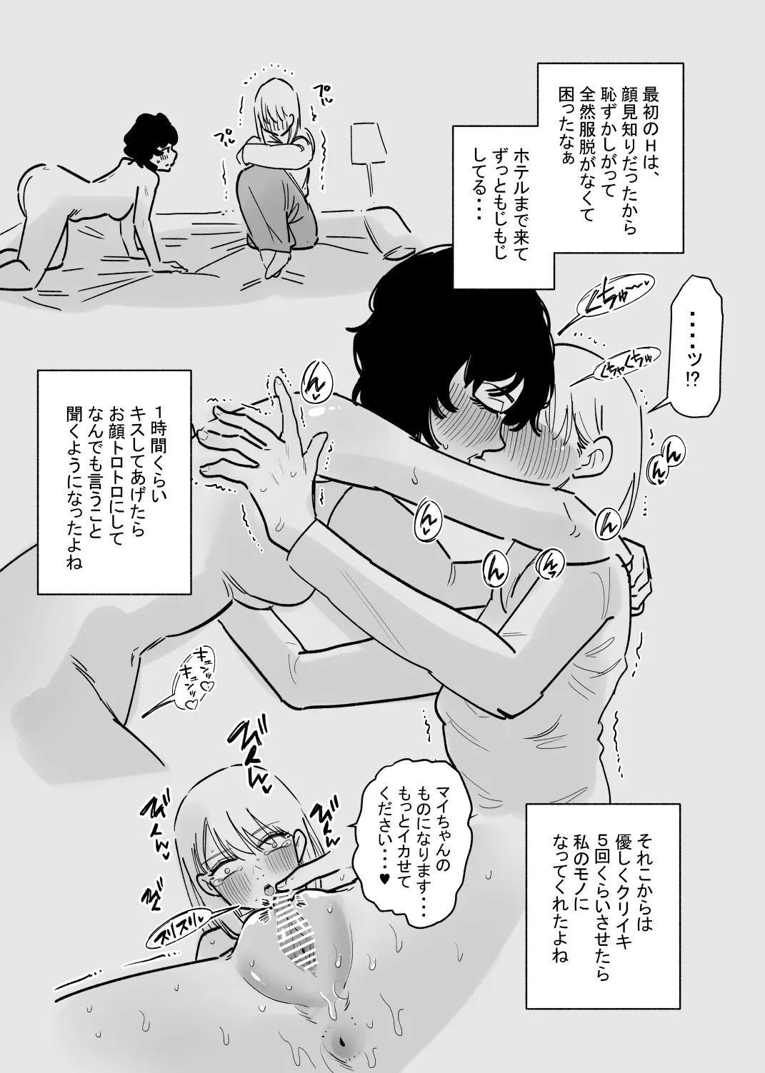 女の子の無慈悲なクリ責めにイキ狂う Page.4