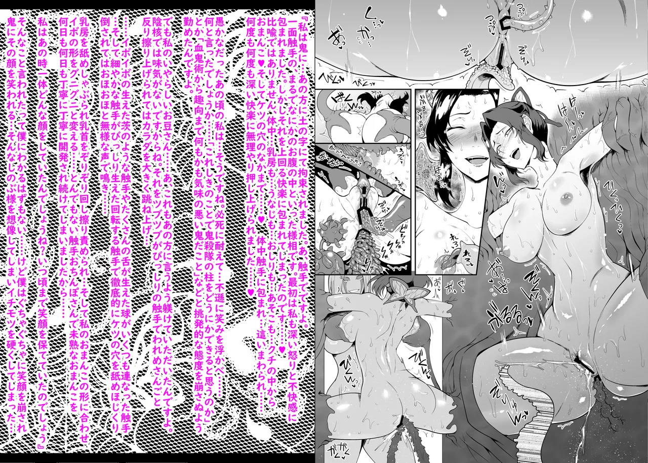 SKEBsスケベ⑧ Page.2