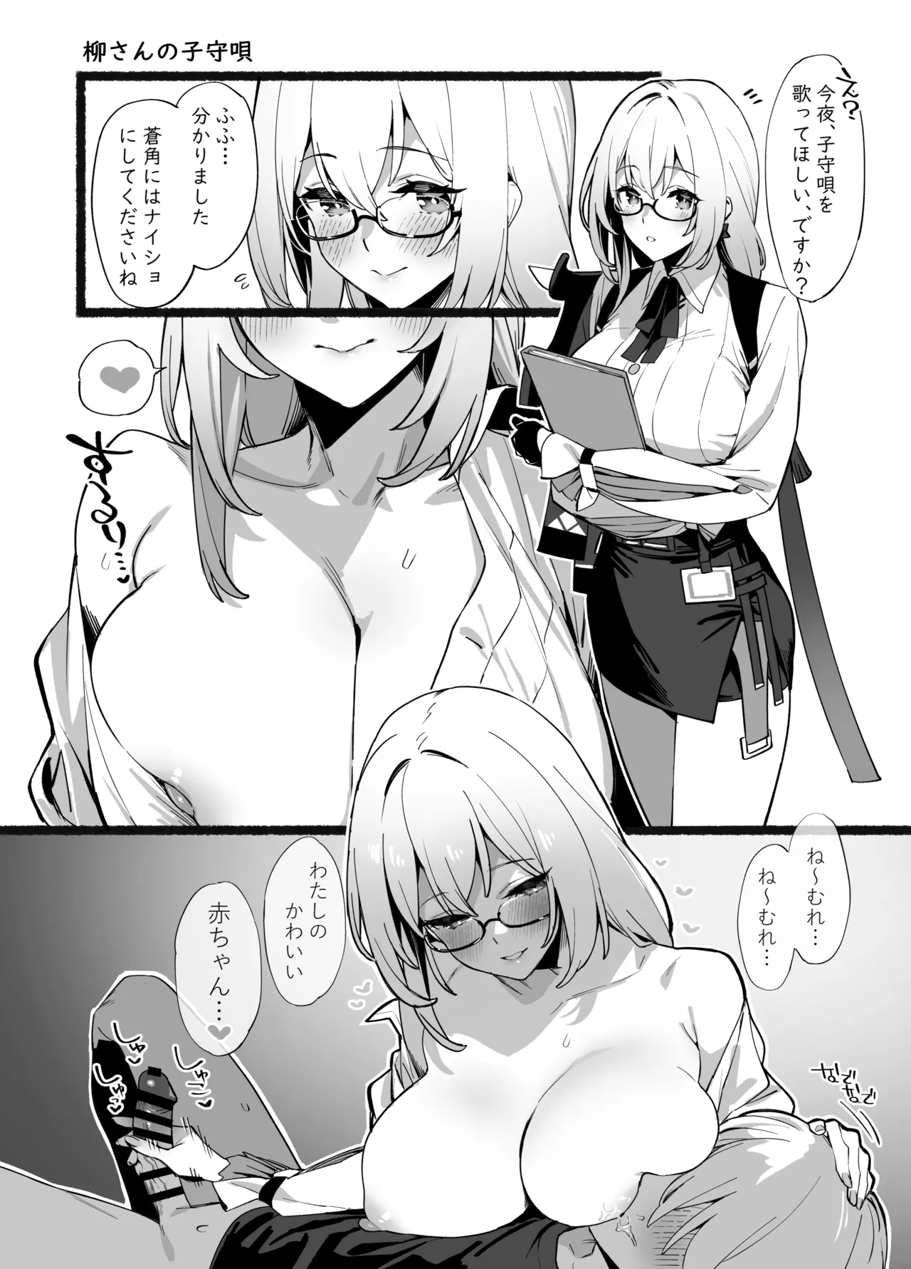 C105おまけペーパー Page.2