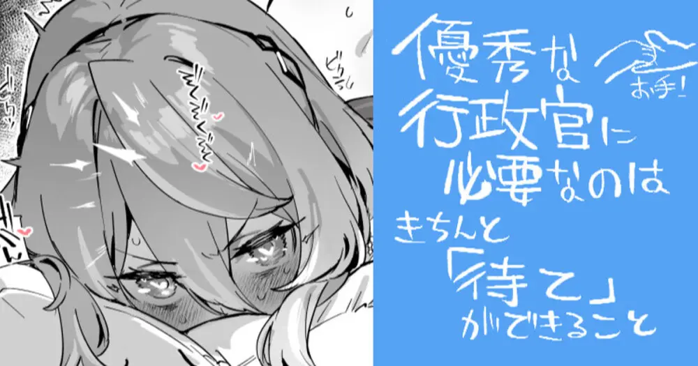 お利口なAKのおまんが