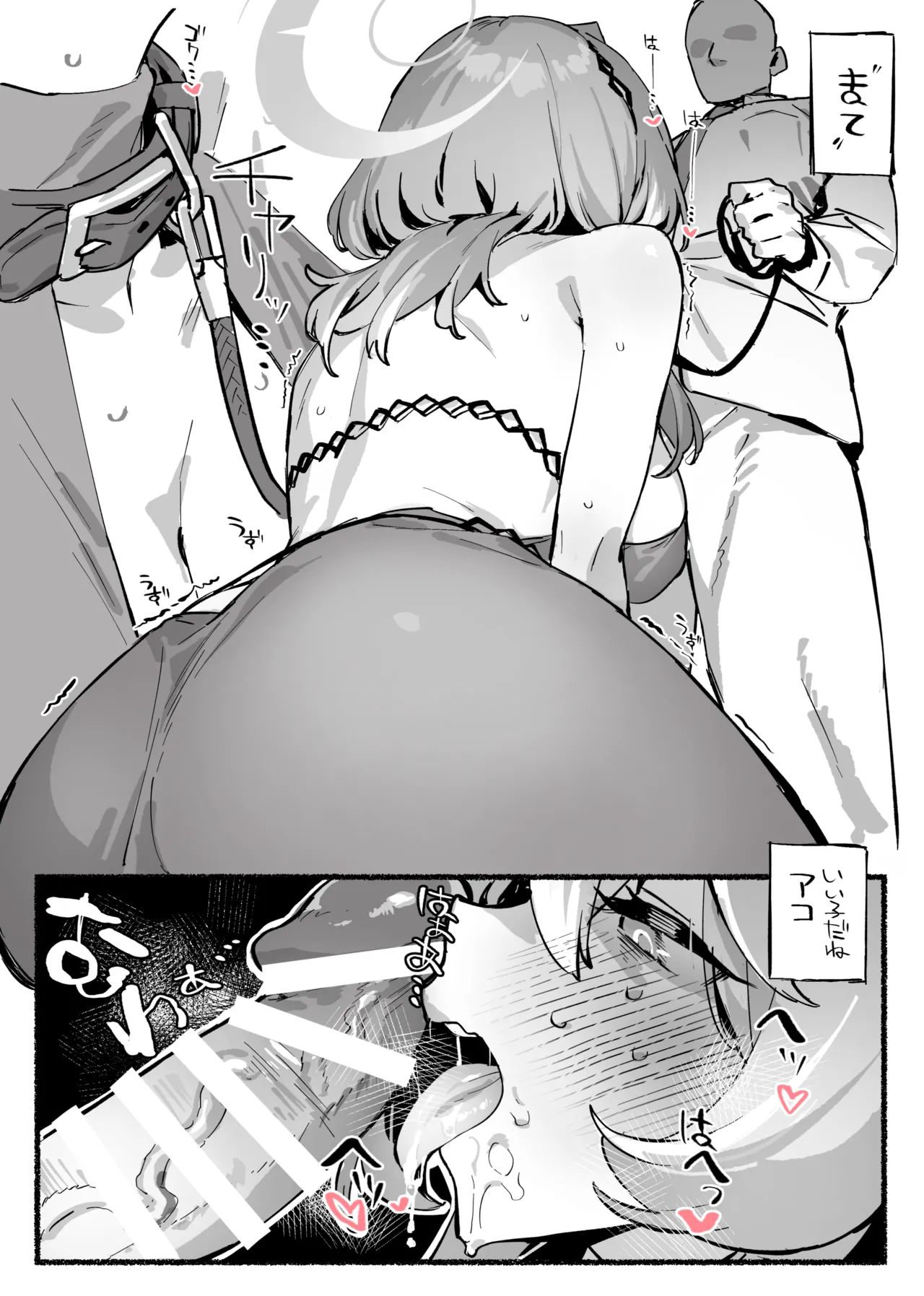 お利口なAKのおまんが Page.2