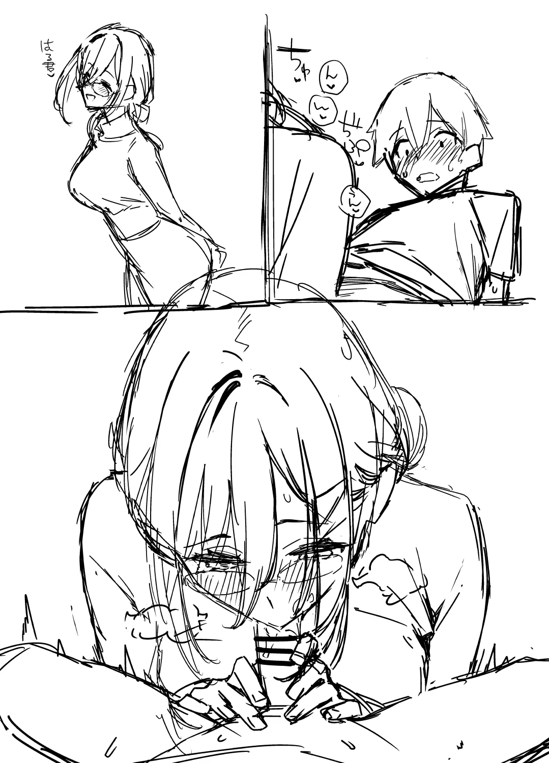 同人進捗フェラパート Page.5