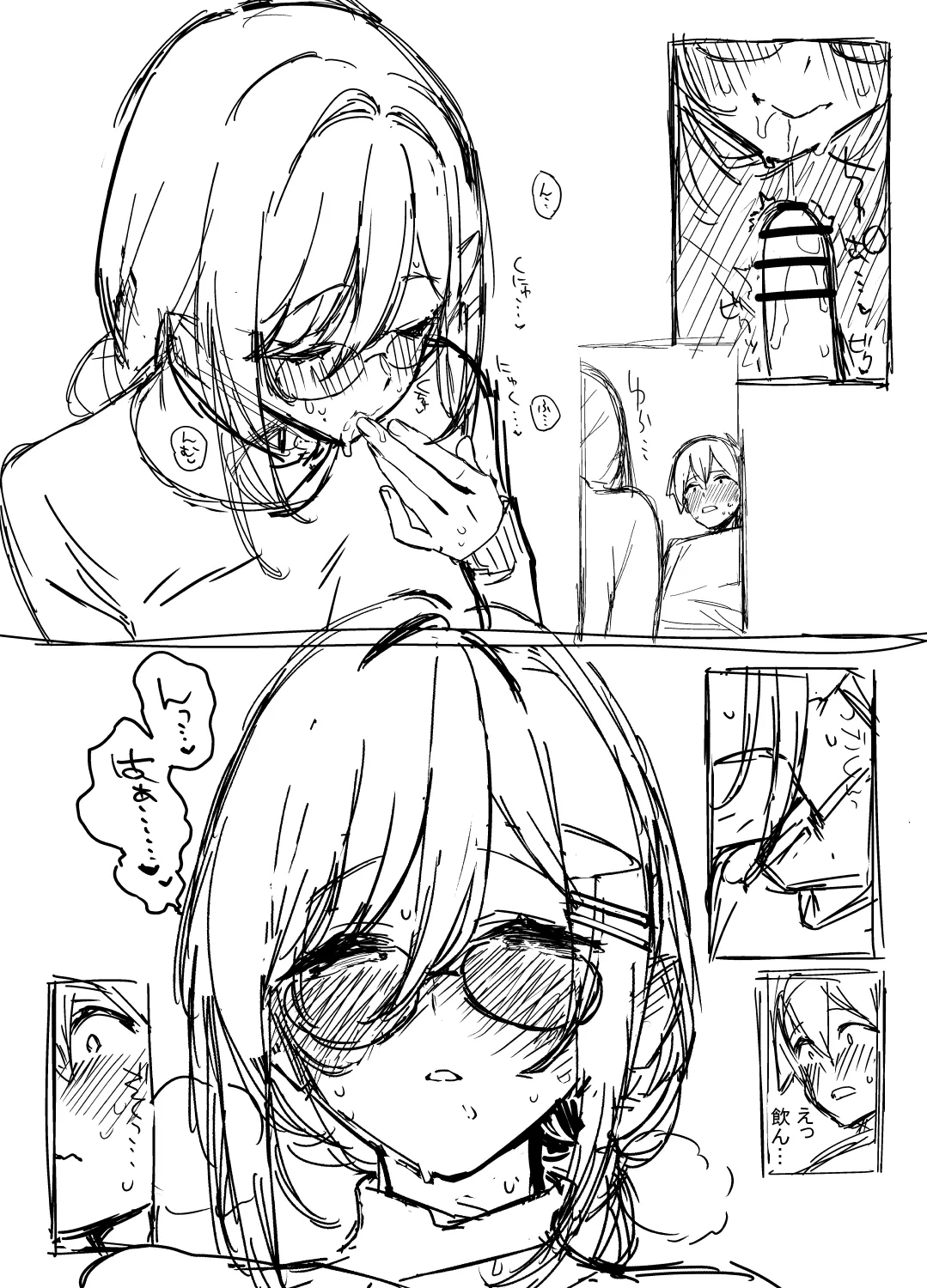 同人進捗フェラパート Page.7