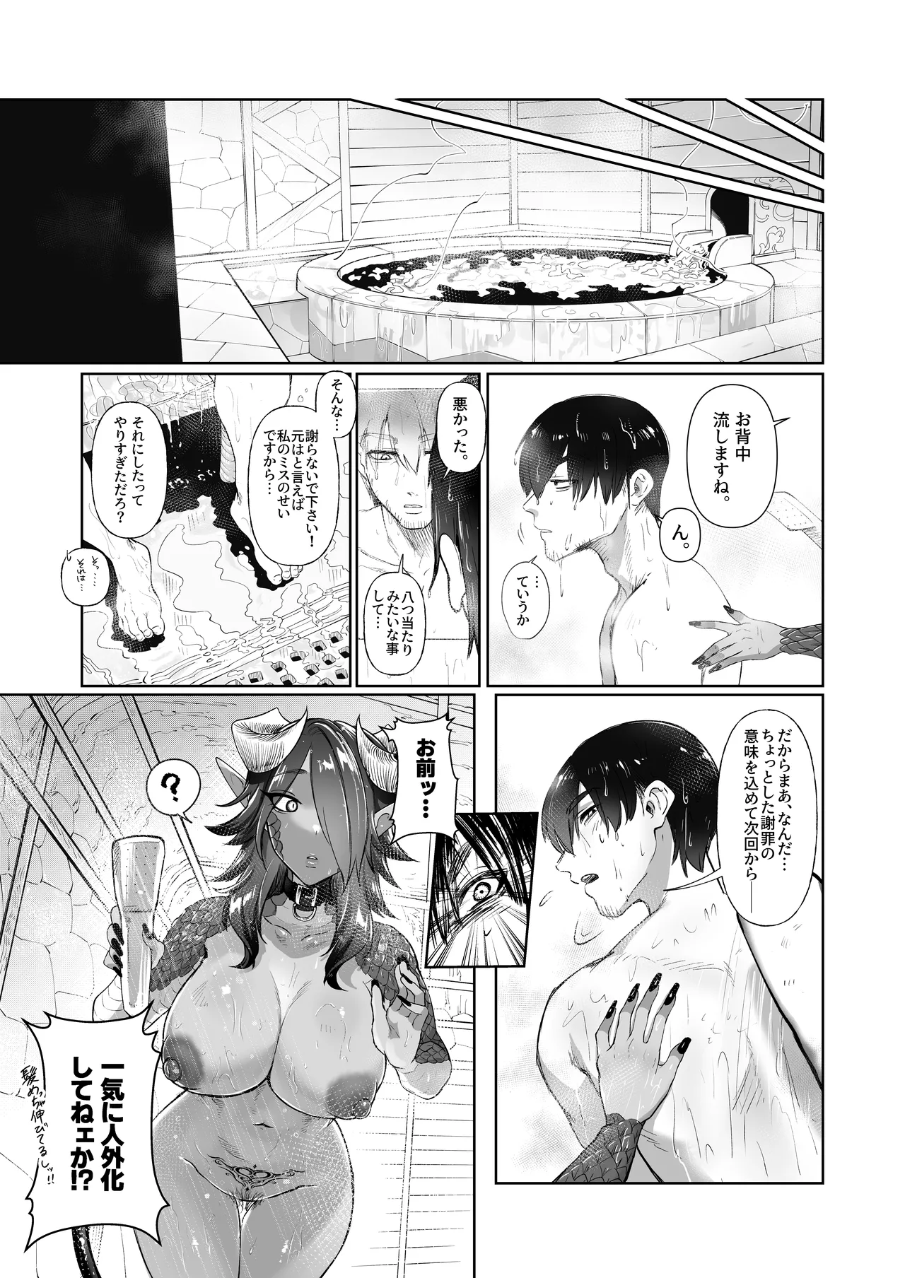 ぽんこつサキュバス チェスカちゃん!～絶倫ポーションで鬼チンポと化した常連客への誠意のクレーム対応～ Page.31