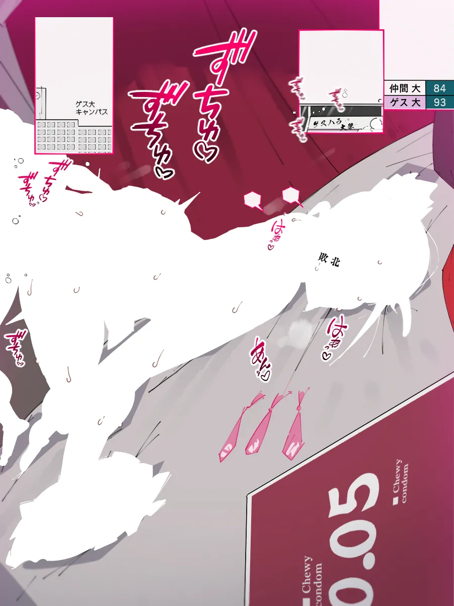 続! 自分のチームを応援するもあっけなく敗北しスケベなおしおきをされて堕とされるチアガールさん Page.17