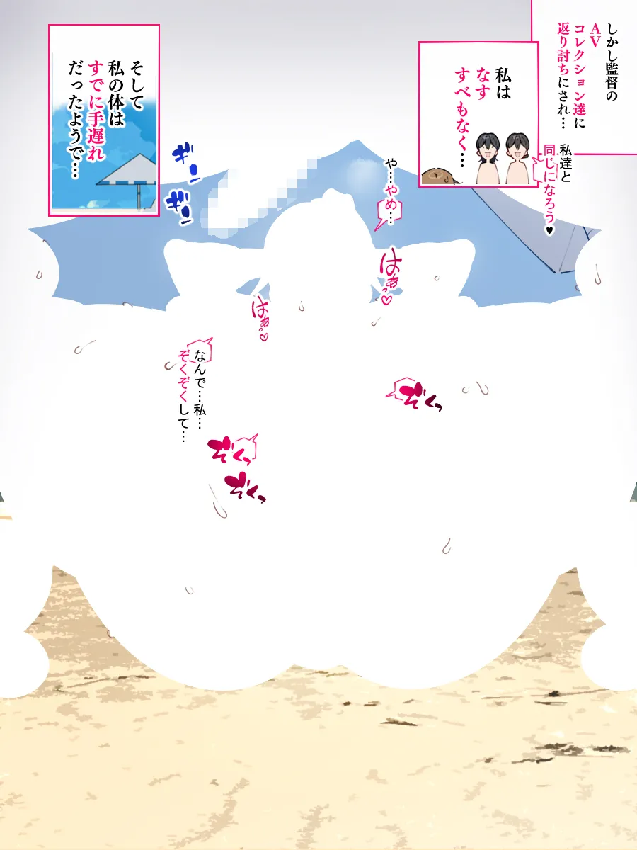 ギャルカルチャーの人気グ〇ビアモデルさん、撮影監督にあっけなく堕とされる... Page.2