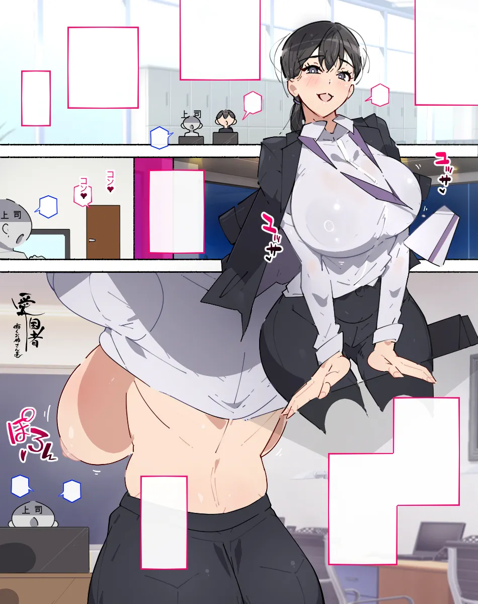 続! こんな痴女には気をつけろ! 【秘書さん】の場合... Page.10