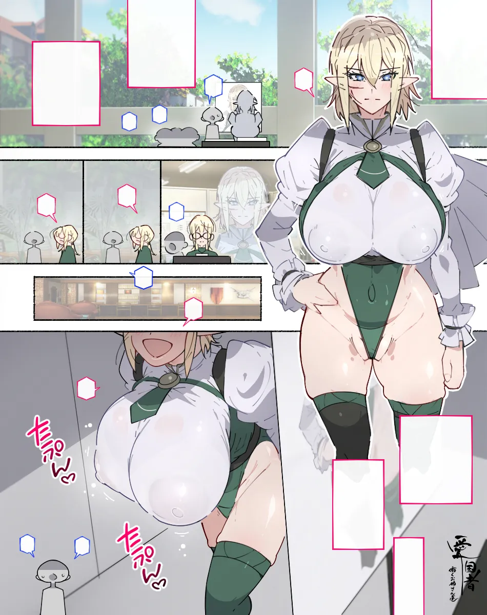 続! こんな痴女には気をつけろ! 【コスプレイヤー】の場合... Page.10