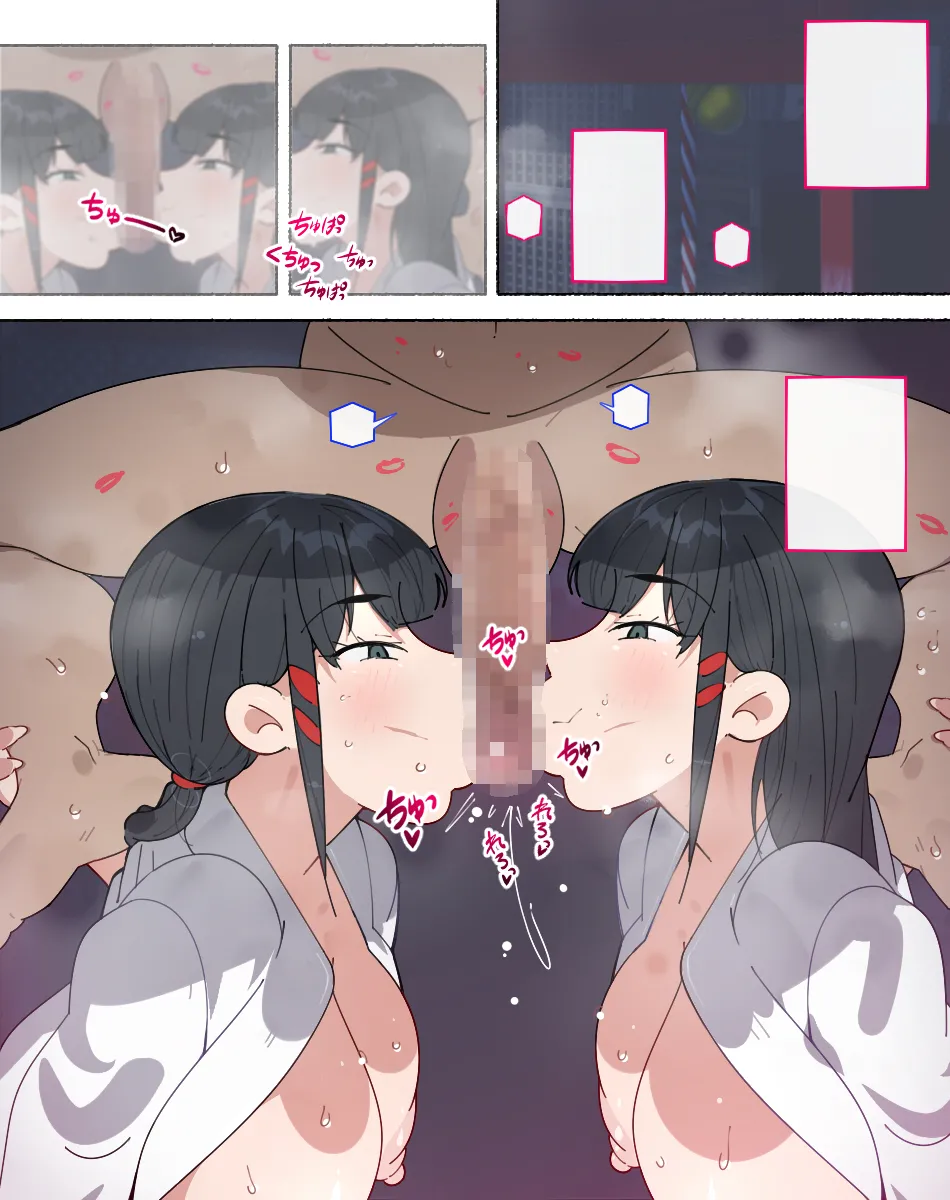 続！陰茎を崇める巫女さんには近づくな！！ Page.11