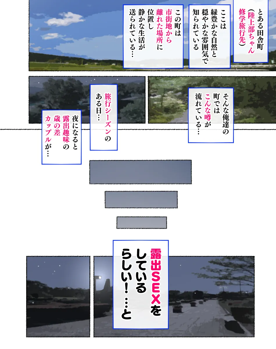 部活動女子達 〜卒業アルバムには載らない 私達のHな思い出〜 Page.10