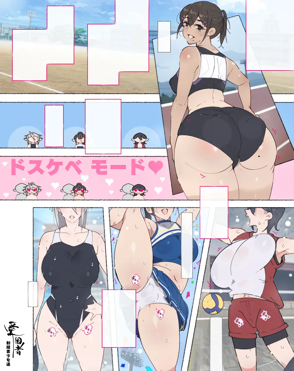 部活動女子達 〜卒業アルバムには載らない 私達のHな思い出〜 Page.107