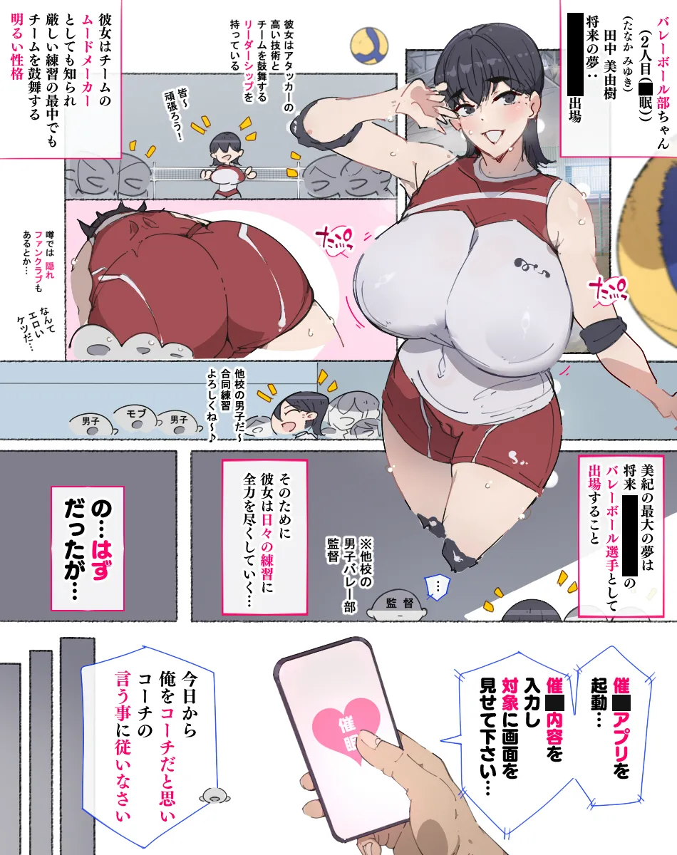 部活動女子達 〜卒業アルバムには載らない 私達のHな思い出〜 Page.14