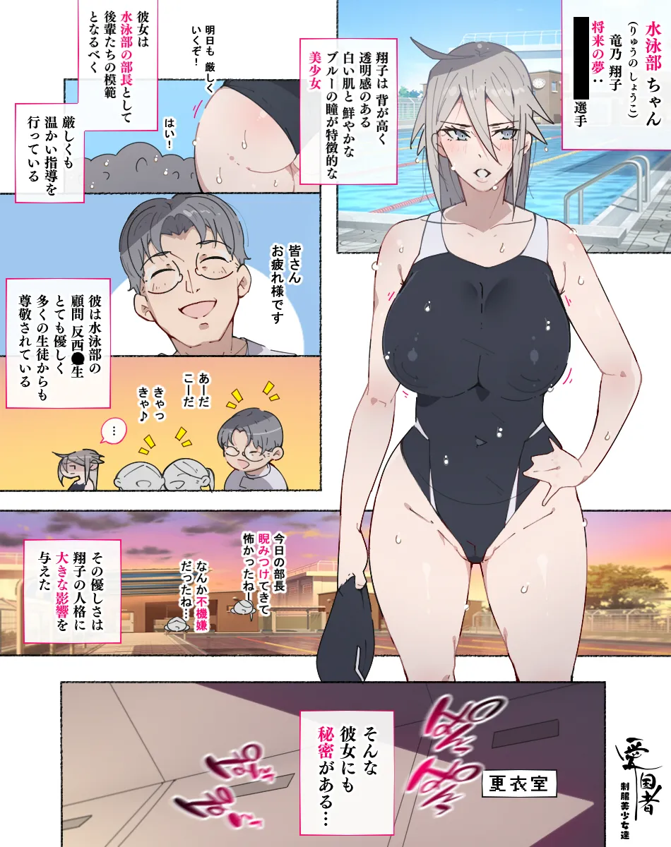 部活動女子達 〜卒業アルバムには載らない 私達のHな思い出〜 Page.46