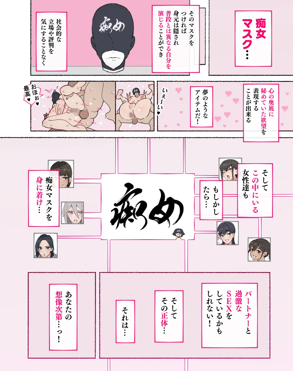 部活動女子達 〜卒業アルバムには載らない 私達のHな思い出〜 Page.72