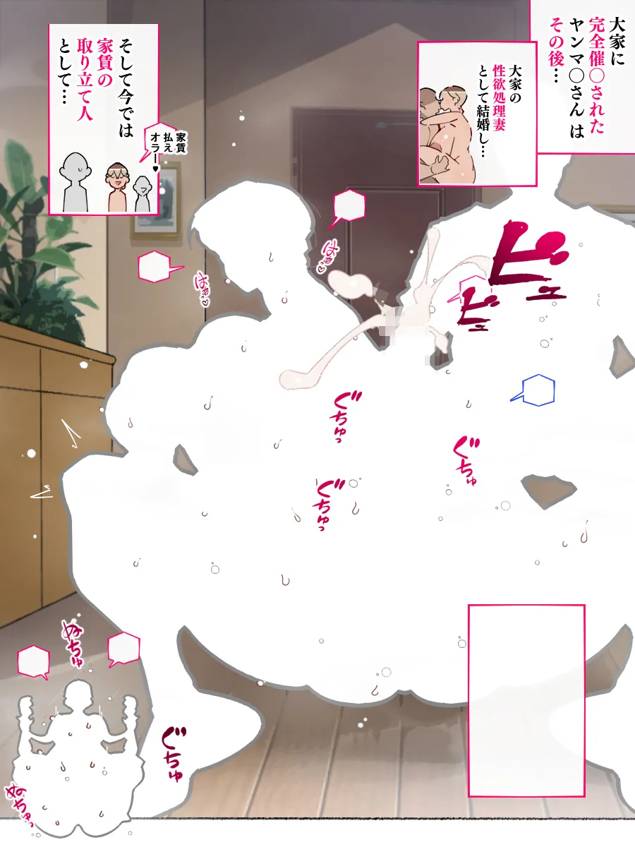 あっけなく催〇 ~今まで育んできたあの娘の人生が あっけなく一瞬で~ Page.14