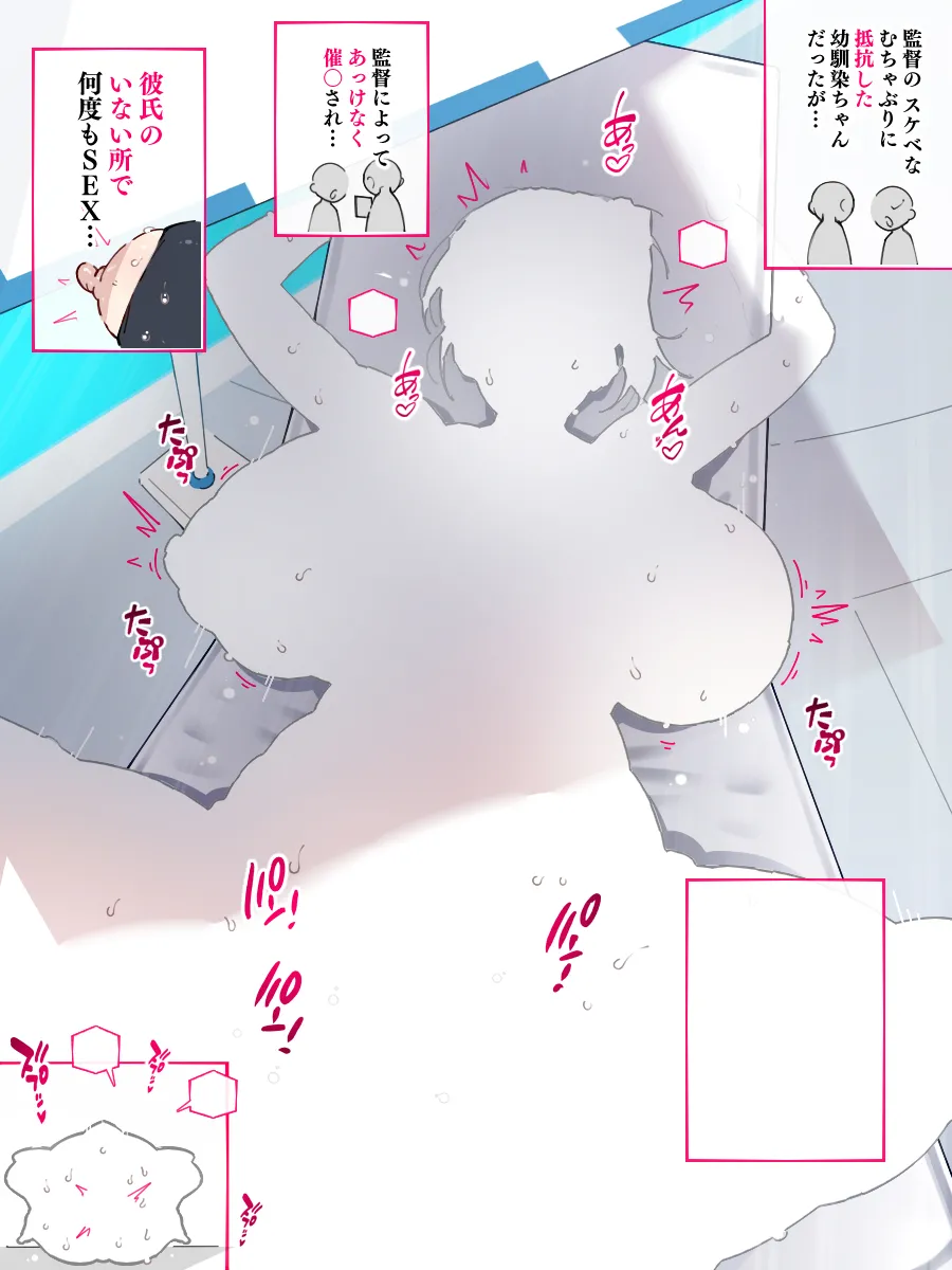 あっけなく催〇 ~今まで育んできたあの娘の人生が あっけなく一瞬で~ Page.26