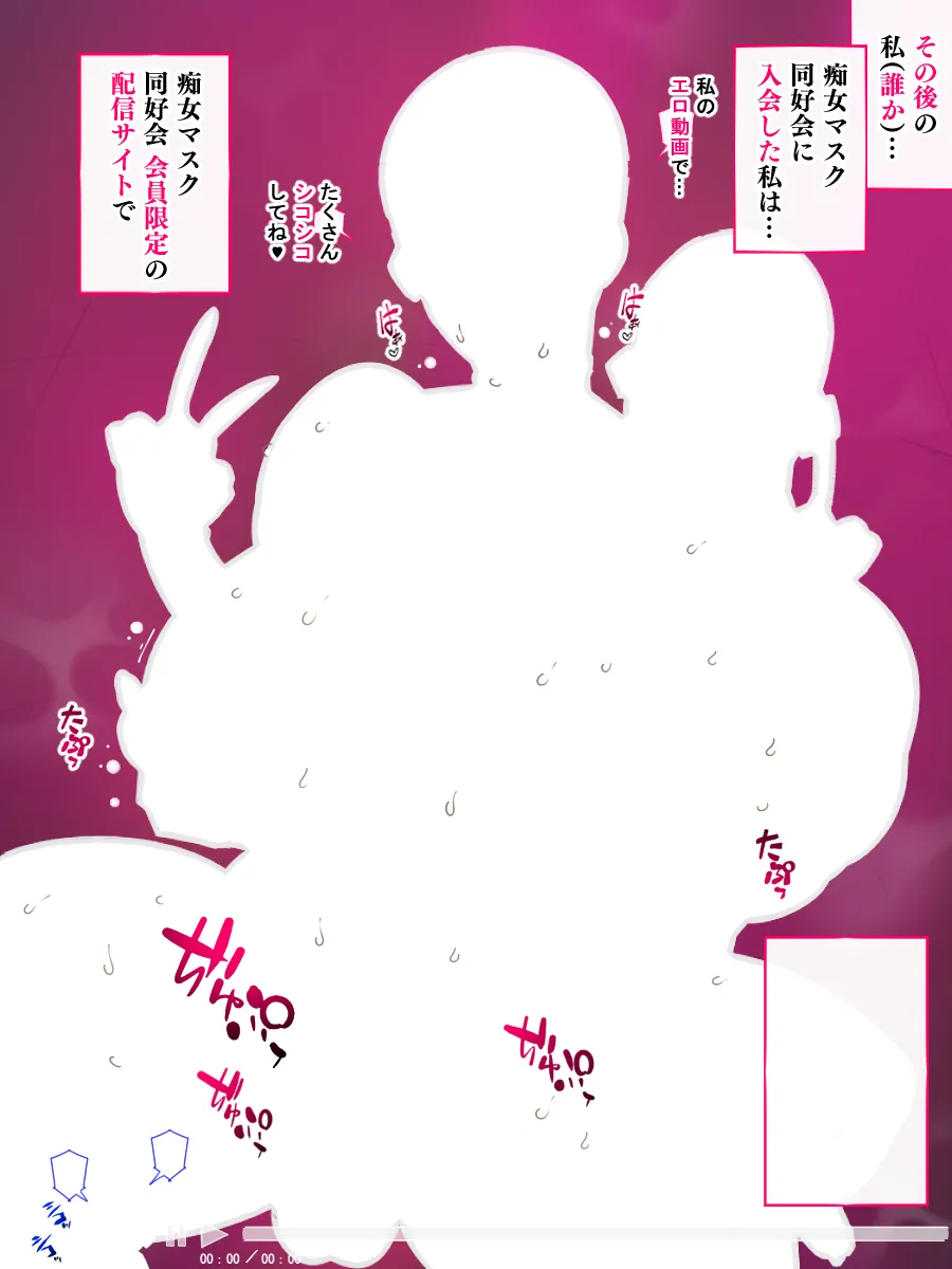 あっけなく催〇 ~今まで育んできたあの娘の人生が あっけなく一瞬で~ Page.291