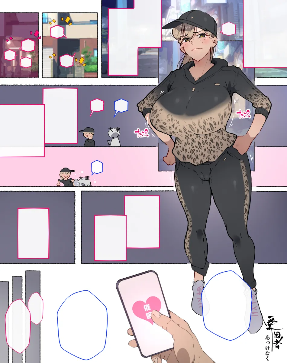 あっけなく催〇 ~今まで育んできたあの娘の人生が あっけなく一瞬で~ Page.346