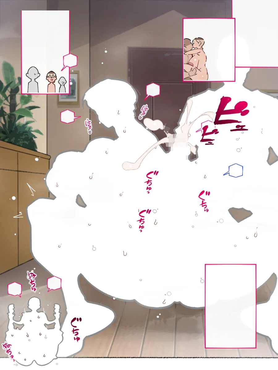 あっけなく催〇 ~今まで育んできたあの娘の人生が あっけなく一瞬で~ Page.356