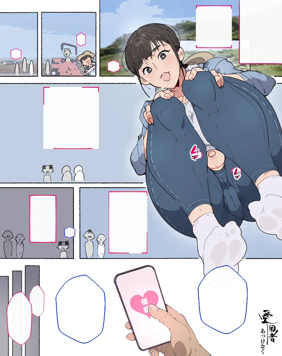 あっけなく催〇 ~今まで育んできたあの娘の人生が あっけなく一瞬で~ Page.358