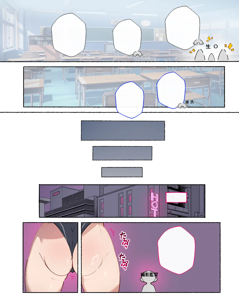 あっけなく催〇 ~今まで育んできたあの娘の人生が あっけなく一瞬で~ Page.374