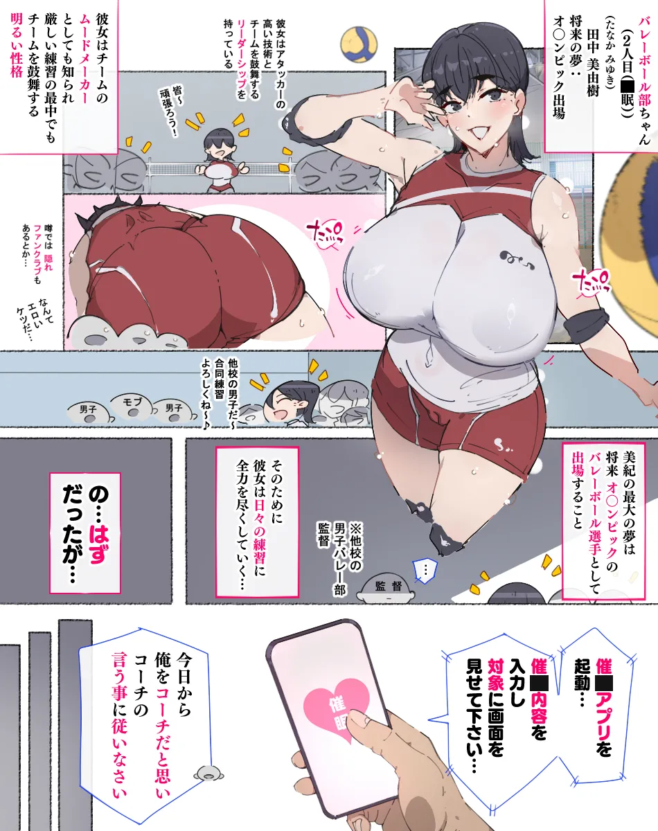 あっけなく催〇 ~今まで育んできたあの娘の人生が あっけなく一瞬で~ Page.38