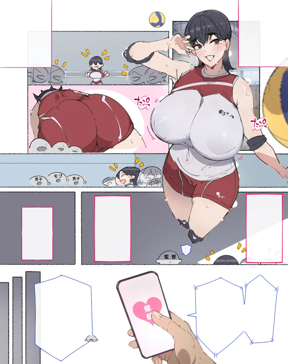 あっけなく催〇 ~今まで育んできたあの娘の人生が あっけなく一瞬で~ Page.380