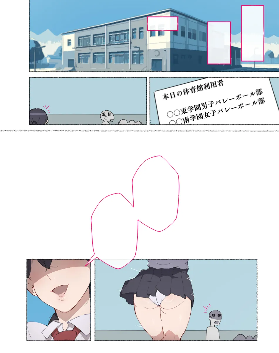 あっけなく催〇 ~今まで育んできたあの娘の人生が あっけなく一瞬で~ Page.382