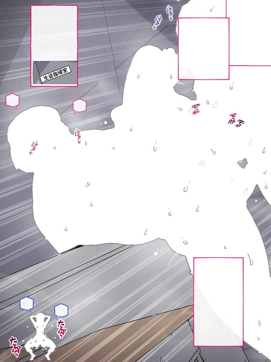 あっけなく催〇 ~今まで育んできたあの娘の人生が あっけなく一瞬で~ Page.396