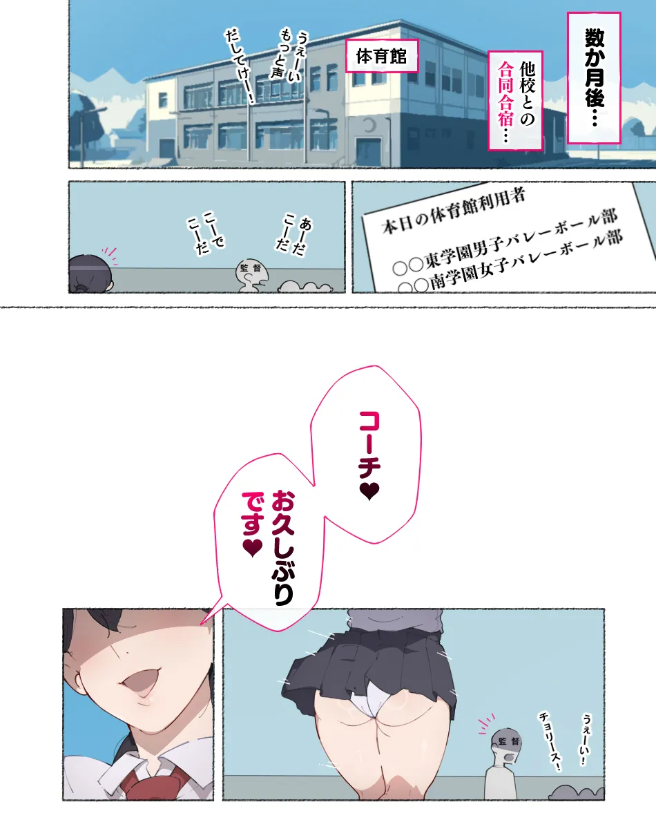 あっけなく催〇 ~今まで育んできたあの娘の人生が あっけなく一瞬で~ Page.40