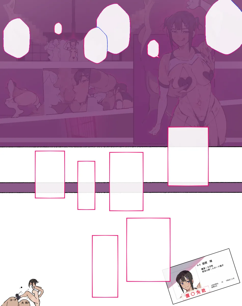 あっけなく催〇 ~今まで育んできたあの娘の人生が あっけなく一瞬で~ Page.415